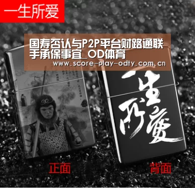 国寿否认与P2P平台财路通联手承保事宜_OD体育(图2) OD体育